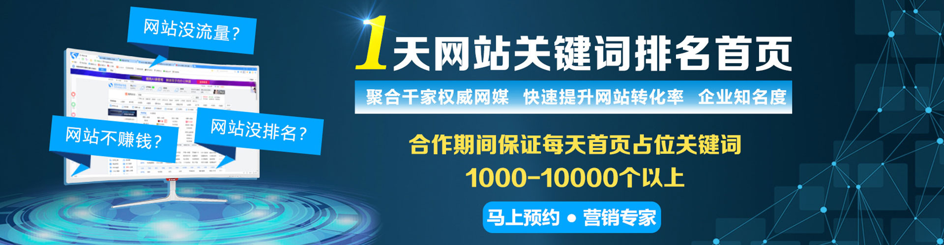 天桥信息流广告